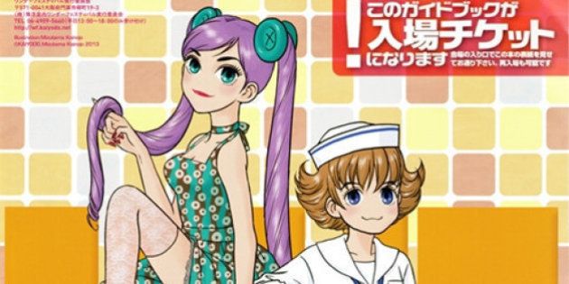 水玉螢之丞さん 死去 ワンダーフェスティバルの公式イラストで知られる女性イラストレーター ハフポスト