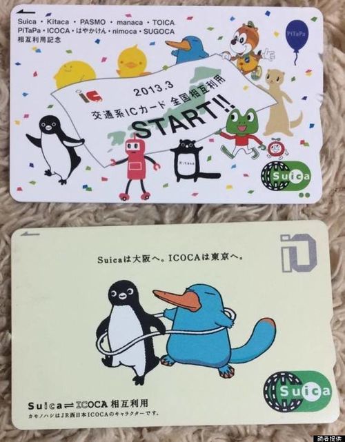 東京駅記念Suicaだけじゃない いろいろある限定Suica（画像） | ハフポスト NEWS