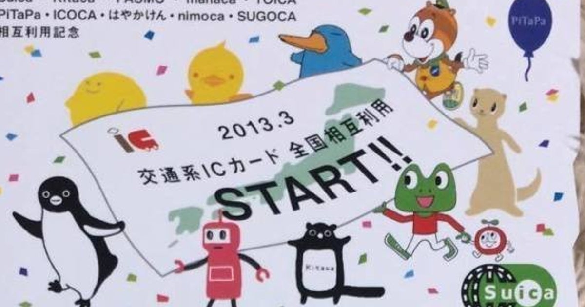 Pe71 限定 ディズニー 限定 Suica デザイン