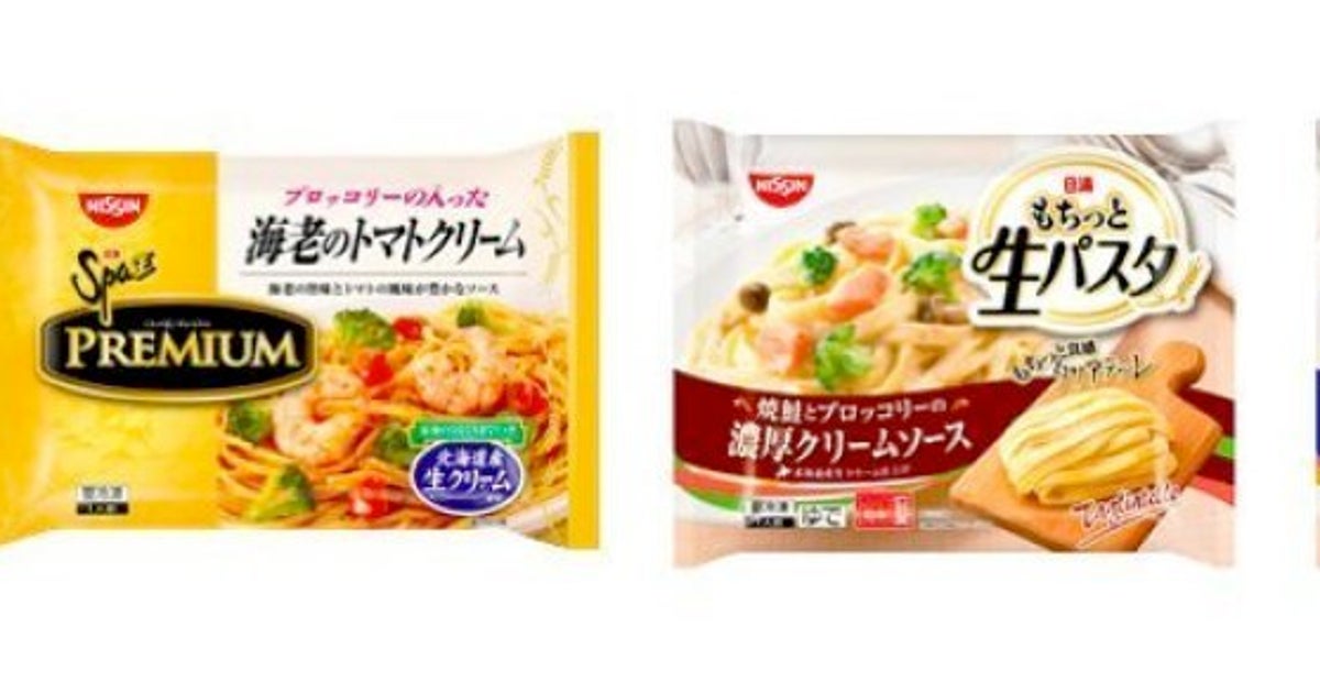 日清食品 スパ王 など回収 冷凍パスタに虫が混入 ハフポスト