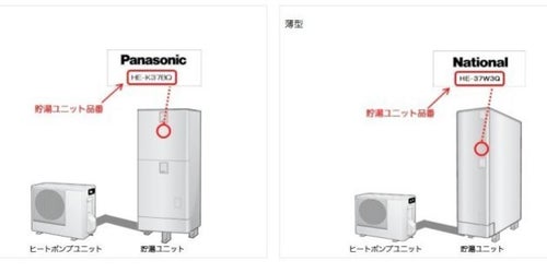 エコキュート‼️2013年製‼️最終値下げ‼️