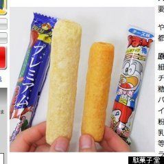 プレミアムうまい棒 「こだわりすぎて利益率低い」採算より作り手の情熱優先か | ハフポスト NEWS