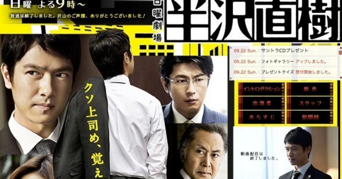 半沢直樹 最終回の視聴率42 2 平成の民放ドラマ1位になった理由は ハフポスト 半沢直樹 最終回の視聴率42 2 平成の民放ドラマ1位になった理由は ハフポスト