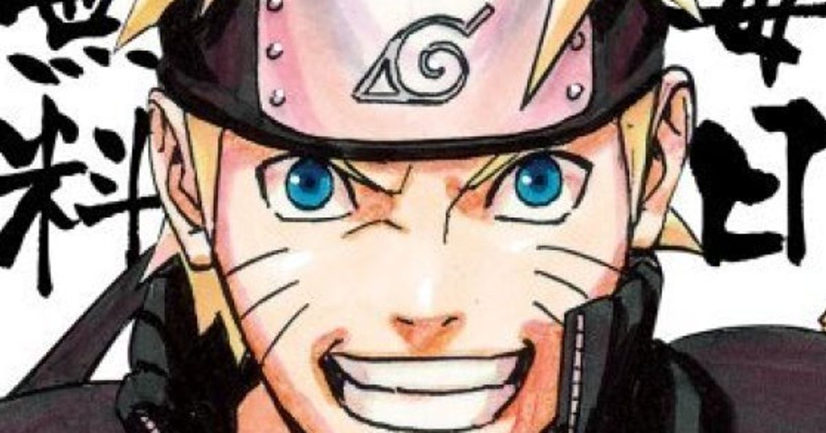 Naruto 15年にわたる物語が完結 漫画全700話とアニメ全2話を無料配信へ ハフポスト