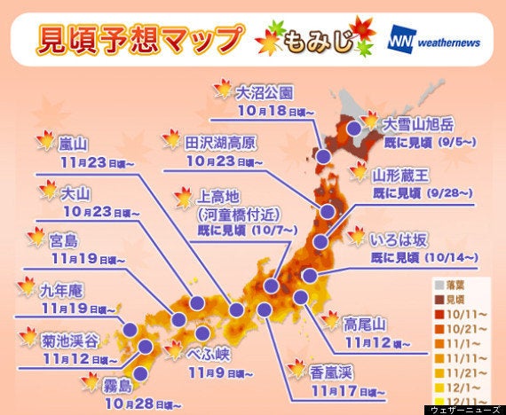 紅葉、東日本各地で見頃 色づく木々に映える「赤い橋」
