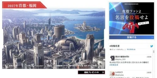 攻殻機動隊ARISE 限定ポスター　当選品 攻殻機動隊ARISE 限定ポスター 当選品