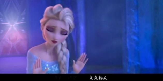 アナと雪の女王 今度はエルサが大阪弁で あかん 動画 ハフポスト