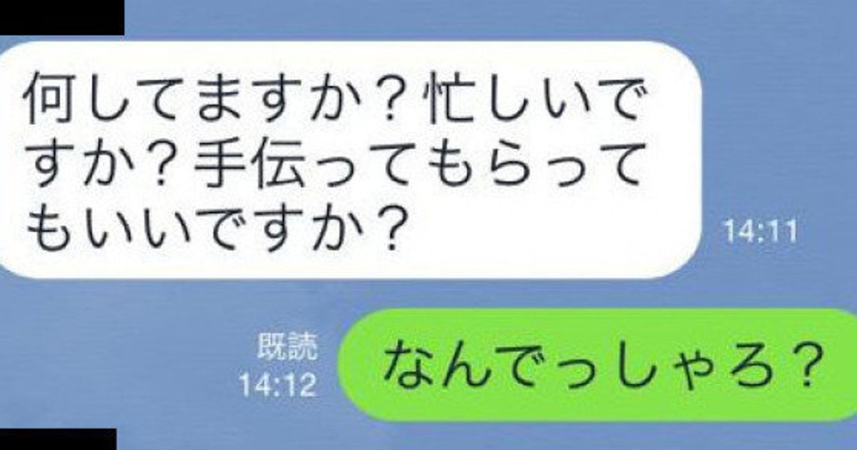 Line乗っ取りの手口とは コンビニでwebmoneyのカード買って ハフポスト