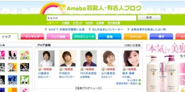 アメーバも24万件流出 ヤフー グリー Ocnと相次ぐ情報流出 ハフポスト アメーバも24万件流出 ヤフー グリー Ocnと相次ぐ情報流出 ハフポスト