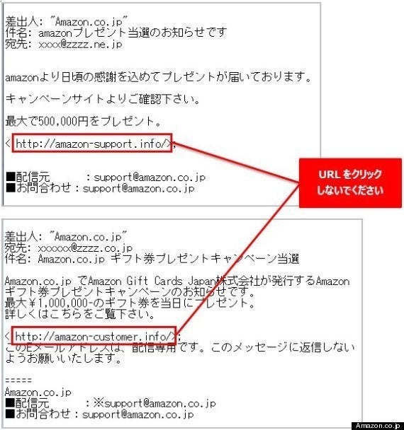 Amazonギフト券プレゼントを装ったフィッシング詐欺に注意 ハフポスト News
