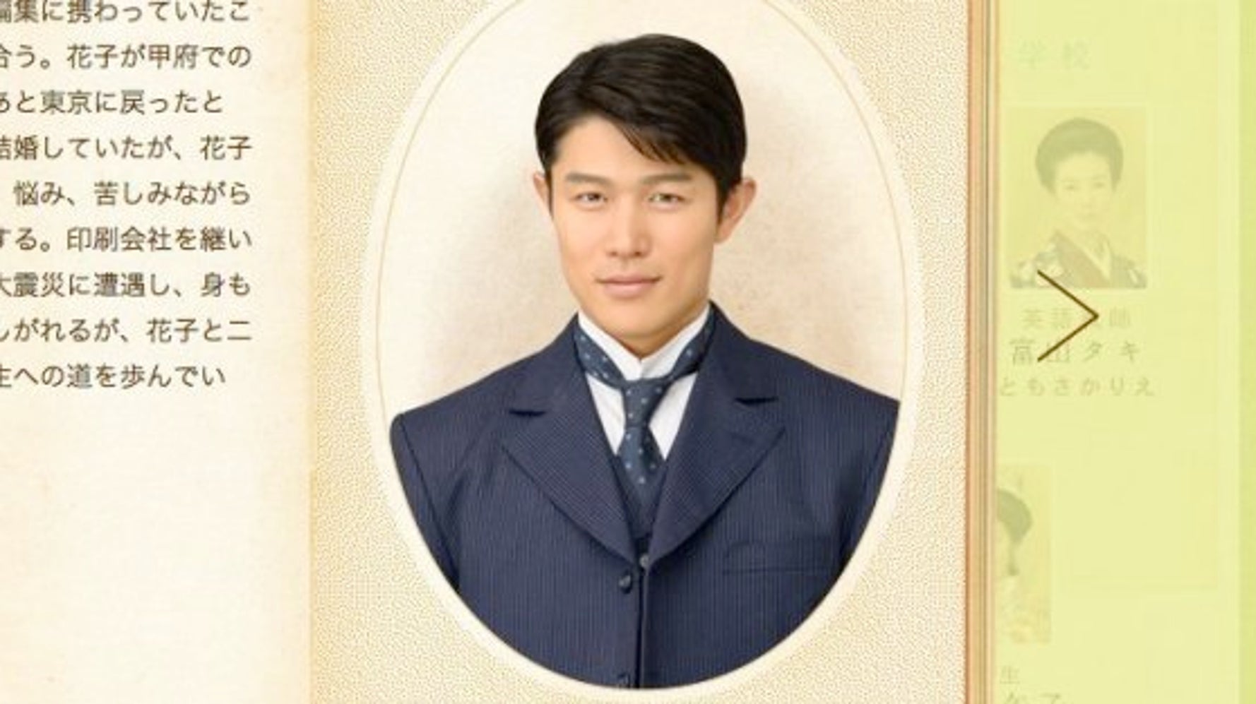 花子とアン 視聴率23 1 吉高由里子の夫役 鈴木亮平の素顔とは ハフポスト News