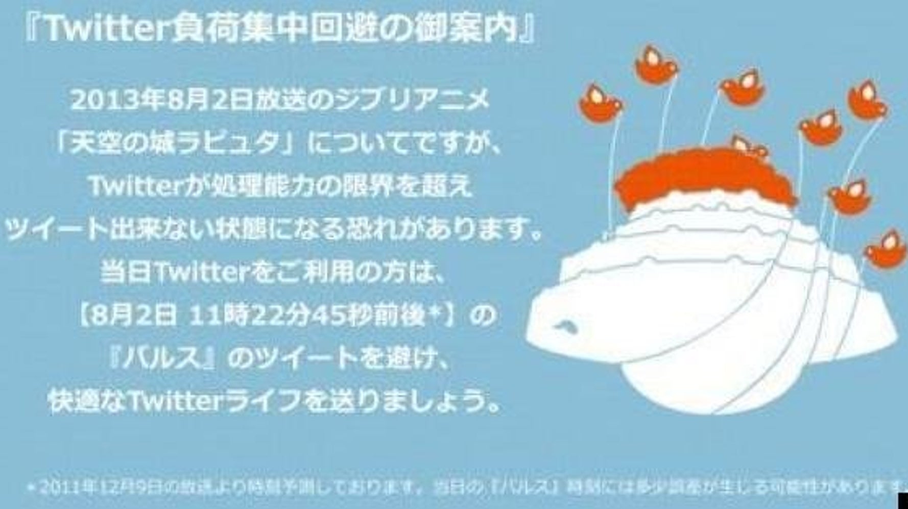 バルス中止のお知らせ ツイートが人気 ユーザーによるネタ画像 ハフポスト News