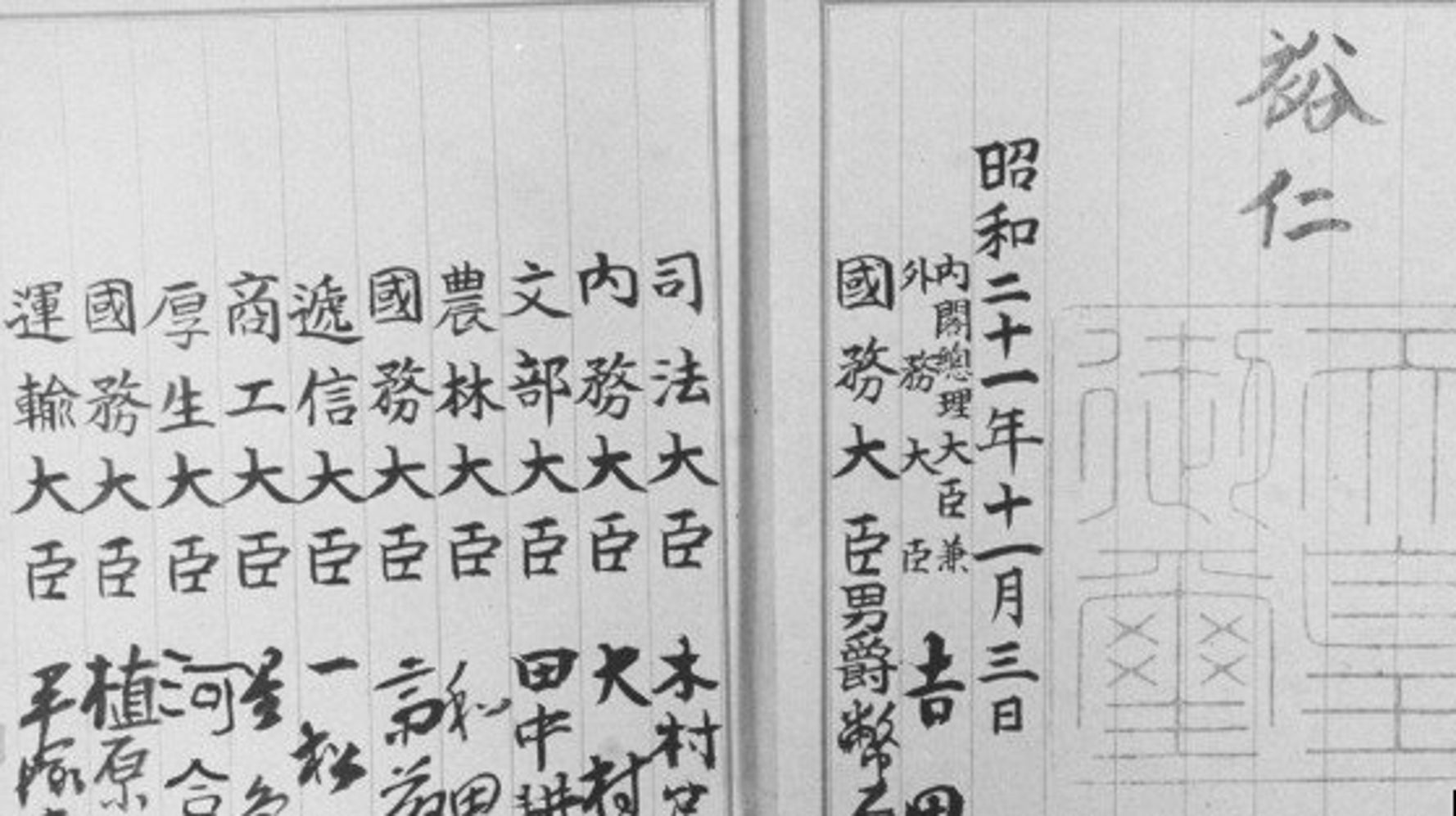 参院選 自民圧勝で 憲法改正 が現実に 改憲草案 の問題点とは 争点 憲法改正 ハフポスト News