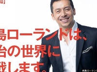 桐島ローランド氏 参議院選挙 東京選挙区に出馬へ みんな 候補者の動き ハフポスト News