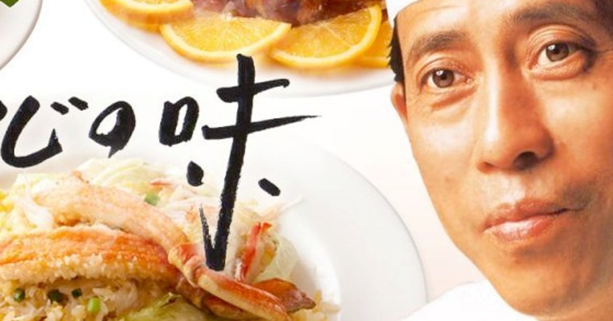 周富徳さん肺炎で死去、71歳 「料理の鉄人」で活躍 | ハフポスト NEWS