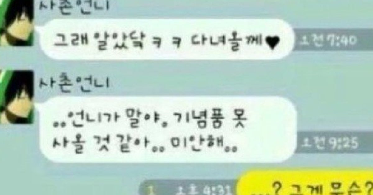 韓国旅客船沈没 船が傾いた 行方不明の高校生らsmsでメッセージ ハフポスト 韓国旅客船沈没 船が傾いた 行方不明の高校生らsmsでメッセージ ハフポスト