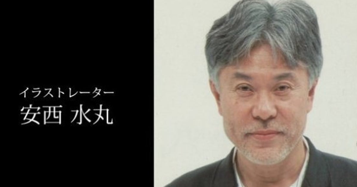 安西水丸さん死去 71歳 イラストレーター 作家 ハフポスト