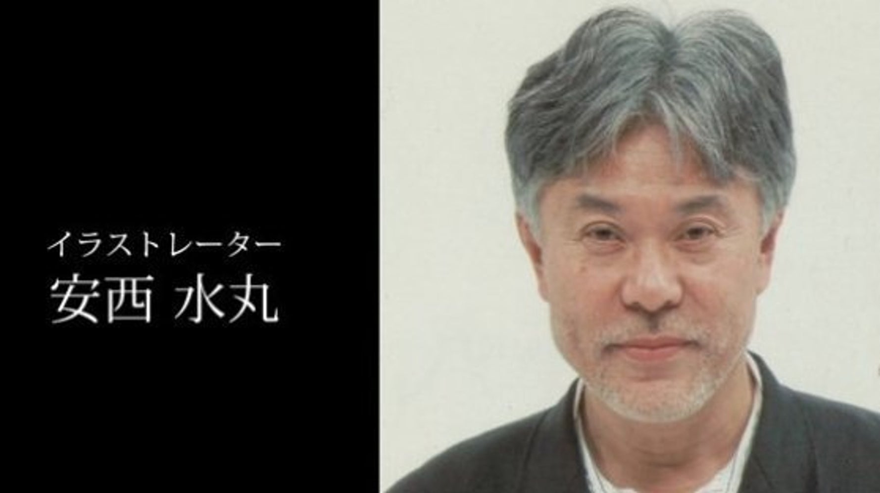 安西水丸さん死去 71歳 イラストレーター 作家 ハフポスト News