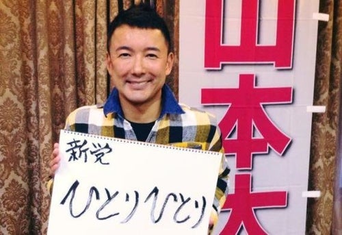 山本太郎 Taro Yamamoto's Diet Questions! House of Councillors