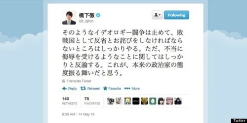 橋下発言、ツイッター上で批判殺到 石原氏「軍と売春はつきもの」と擁護 | ハフポスト NEWS