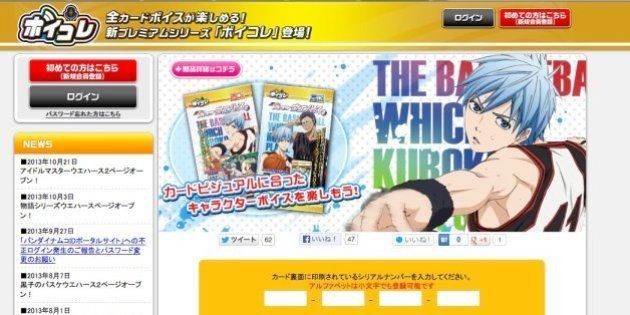 怪人801面相の 黒子のバスケ 犯行声明に失笑相次ぐ 差出人は若い世代 ハフポスト