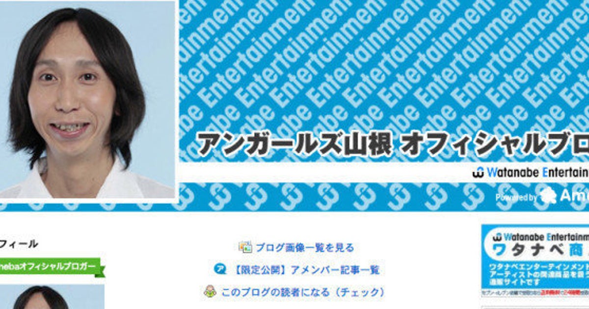 アンガールズの山根良顕さんが結婚報告 いい夫婦の日 に入籍 田中もいい人が現れてくれたら ハフポスト