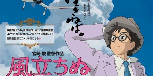 ジブリの「風立ちぬ」、オスカー前哨戦でアニメ賞受賞 | ハフポスト NEWS