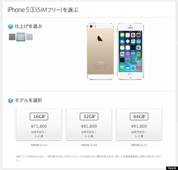 Iphone Simフリーがapple Storeオンラインで販売開始 5sの16gbで円 ハフポスト