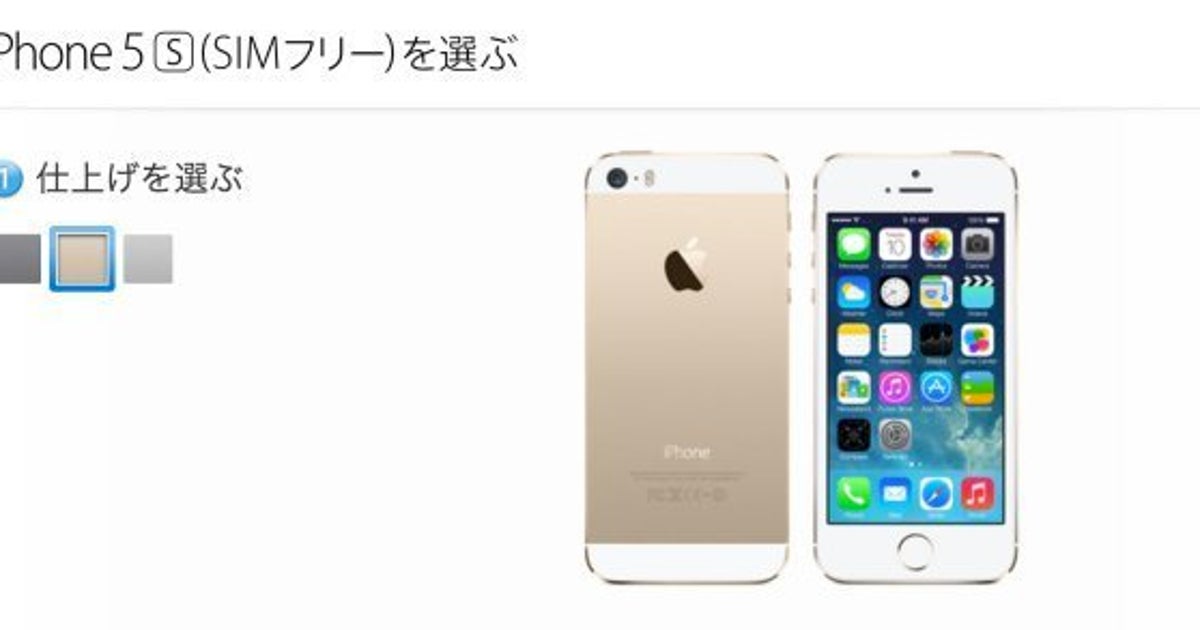 Iphone Simフリーがapple Storeオンラインで販売開始 5sの16gbで円 ハフポスト News