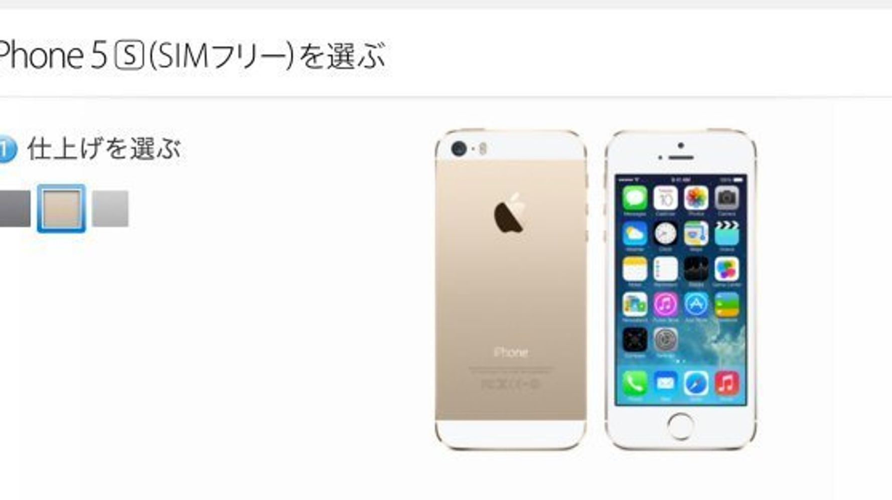 Iphone Simフリーがapple Storeオンラインで販売開始 5sの16gbで円 ハフポスト News