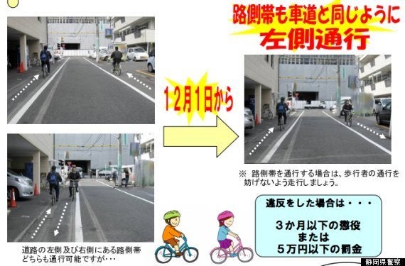 自転車 通行 可 歩道 逆 走