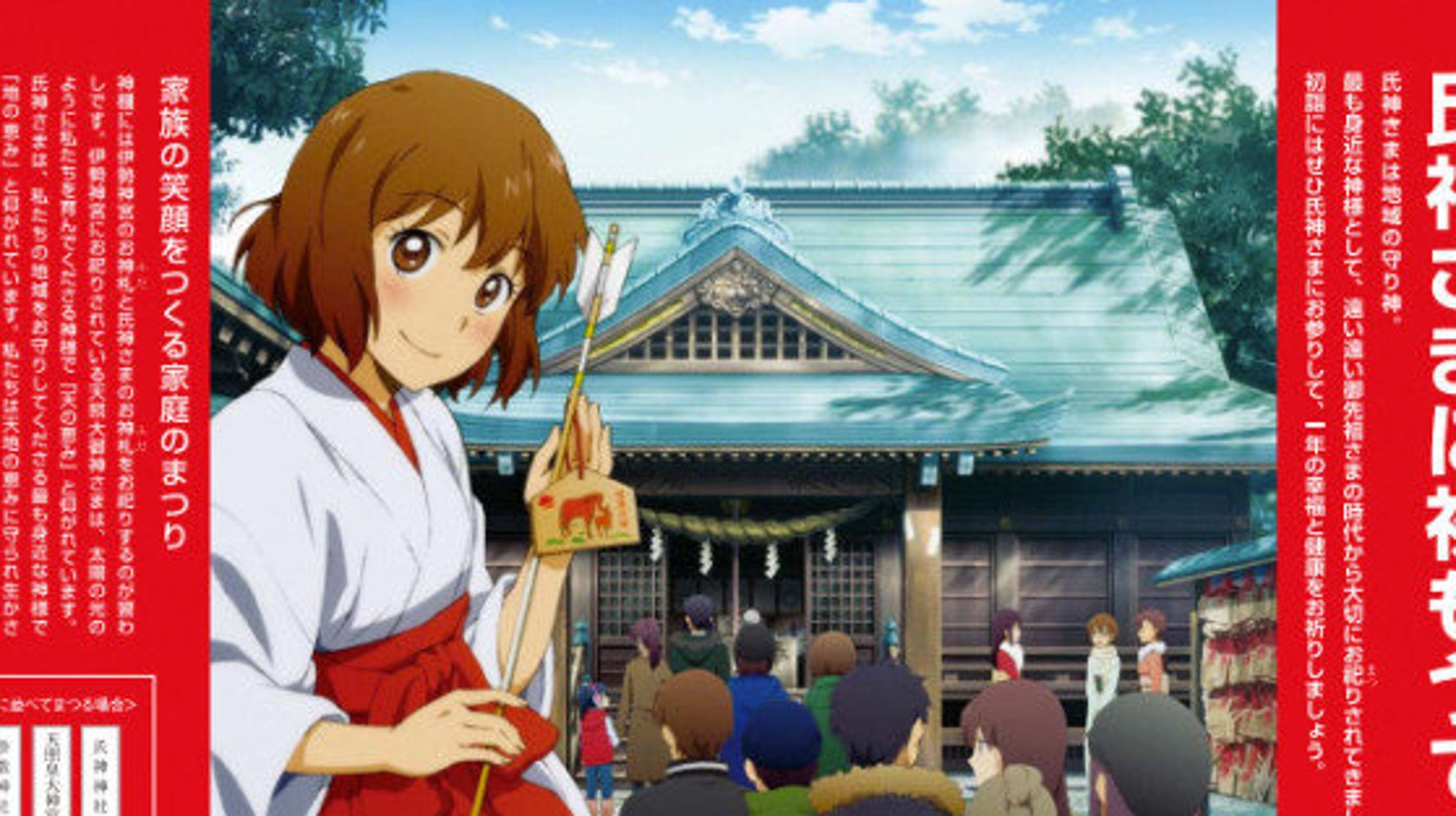 初詣 ぎんぎつね の主人公が参拝呼びかけ アニメの舞台となった神社で参拝してみては ハフポスト News