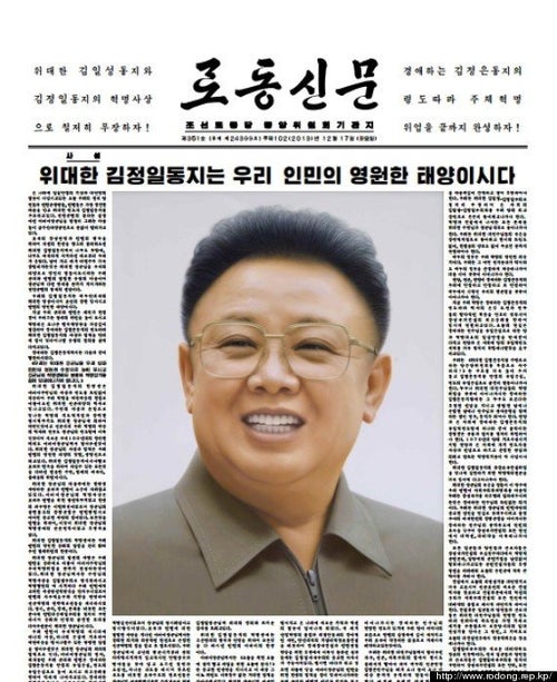 北朝鮮・金正日総書記の死去から2年 追悼大会に張成沢（チャンソンテク