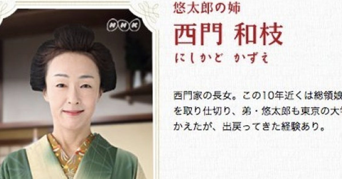 ごちそうさん 視聴率好調 14年に嫁いびりの和枝が戻ってくる ハフポスト ごちそうさん 視聴率好調 14年に嫁いびりの和枝が戻ってくる ハフポスト