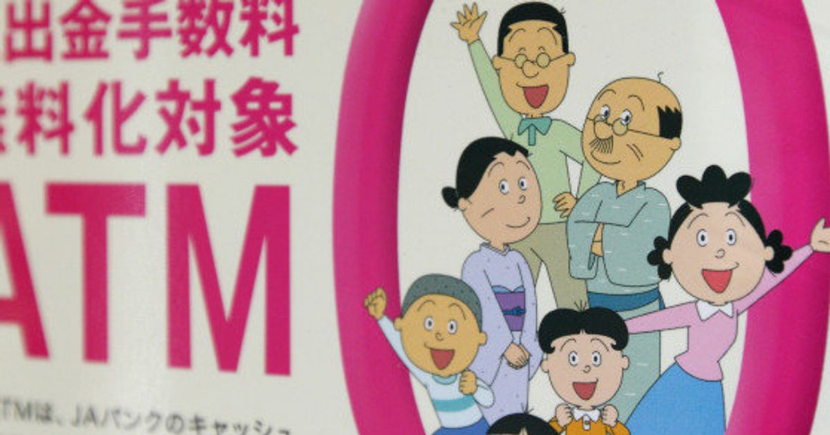 茶風林さん、2代目の磯野波平に決定【サザエさん】 | ハフポスト NEWS