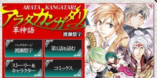 渡瀬悠宇氏、少年サンデー編集部のパワハラ被害を告発 「アラタカン