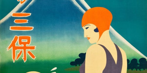 1930年代 日本の観光ポスター」は美しかった | ハフポスト LIFE