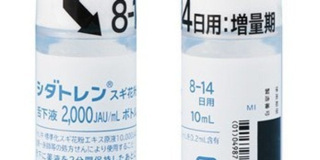 花粉症が薬で治る 舌下減感作療法 とは シダトレン が保険適用 ハフポスト News