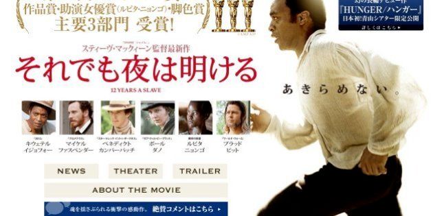 アカデミー賞作品賞 それでも夜は明ける 主人公の名前をニューヨーク タイムズが161年経って訂正 ハフポスト アカデミー賞作品賞 それでも夜は明ける 主人公の名前をニューヨーク タイムズが161年経って訂正 ハフポスト