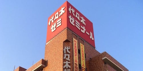 代々木ゼミナール、全国模試を廃止 センター試験の集計も中止