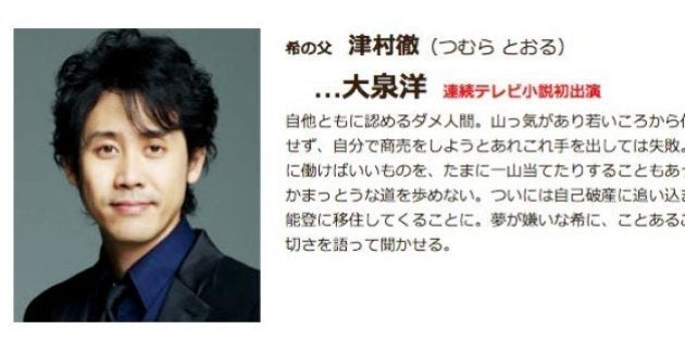 まれ 朝ドラ ダメ人間の父親役 大泉洋 ヒロインの相手役かと思った ハフポスト