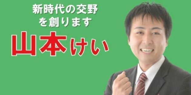 山本景 大阪府議 Lineで中学生らに ただでは済まさない Twitterでも交流 ハフポスト