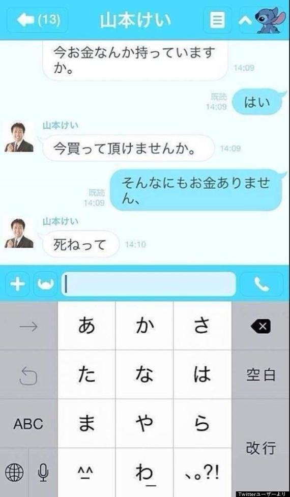 山本景 大阪府議 Lineで中学生らに ただでは済まさない Twitterでも交流 ハフポスト