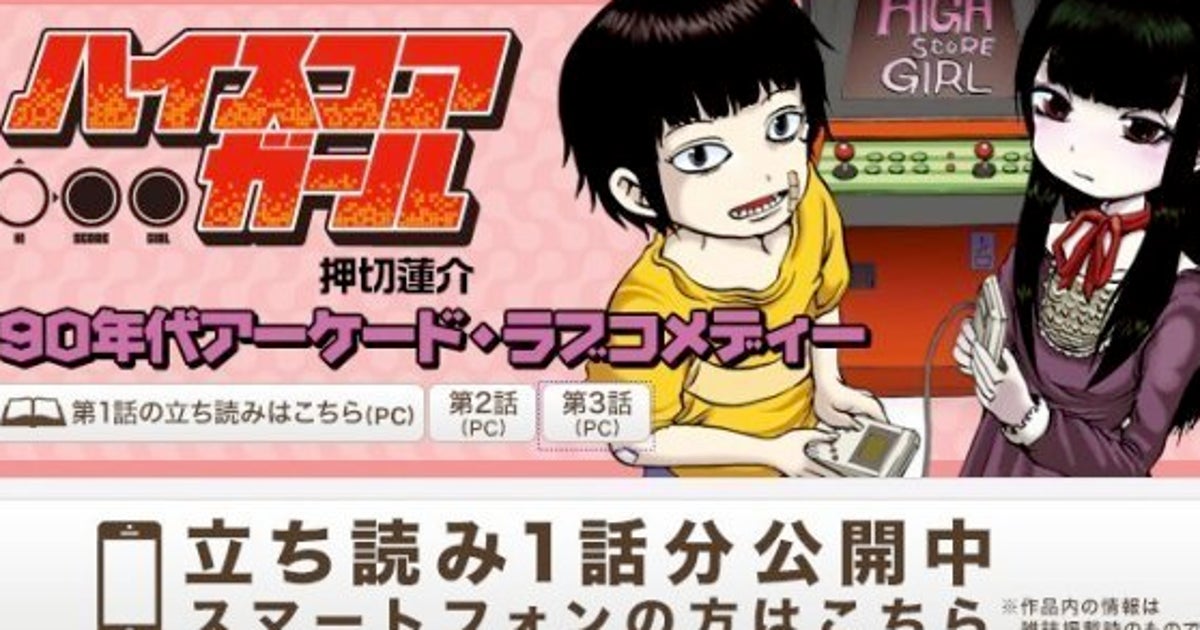 ハイスコアガール 作者の押切蓮介氏らを書類送検 許諾を取ってくれていると思った ハフポスト