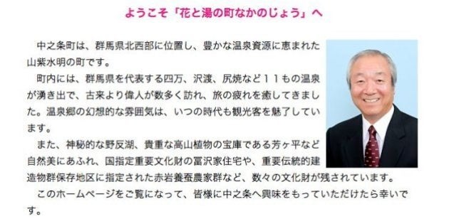 中之条町長の折田謙一郎氏が辞表提出 小渕優子氏は何も知らないし 悪くない ハフポスト