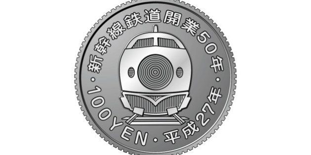 新幹線開業50周年】100円記念コイン発行へ（画像集） | ハフポスト NEWS