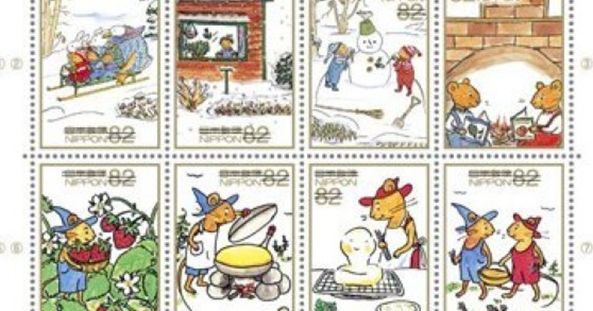 ぐりとぐら 切手