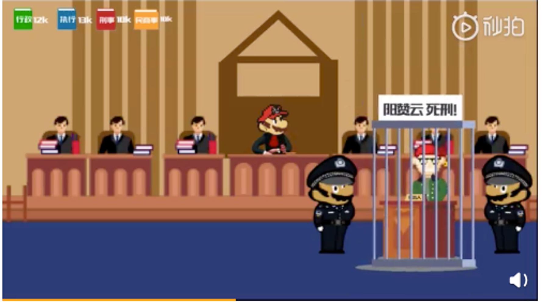 マリオが死刑判決 中国共産党が公開した宣伝動画に 著作権侵害では の声も ハフポスト World