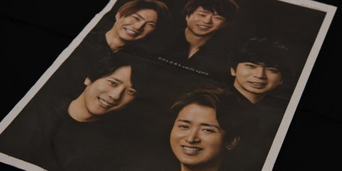 嵐の一面広告、読売新聞が掲載。添えられた文言は「感謝カンゲキ雨嵐