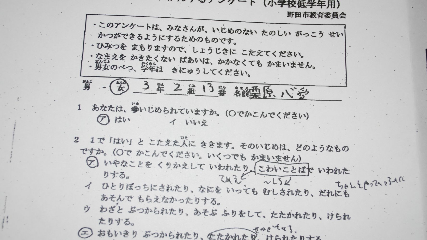 父親 ちゃん 栗原 みあ 叫ぶように泣く心愛さん 虐待死